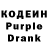 Codein напиток Lean (лин) 29.4.2021