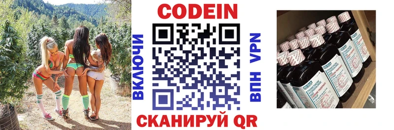 как найти закладки Калининец Кодеин напиток Lean (лин)