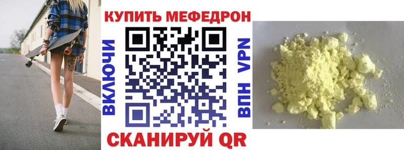 МЕГА tor  Калининец  Мефедрон VHQ  сколько стоит 